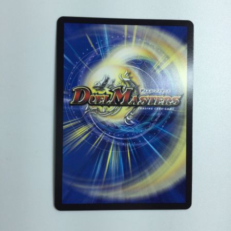   トレカ デュエルマスターズ 瞬閃と疾駆と双撃の決断 DM23RP4SP2/SP4
