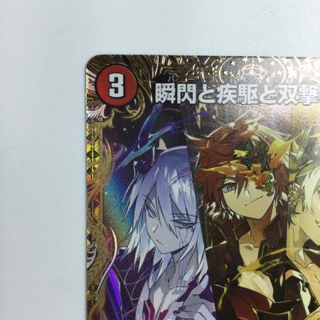   トレカ デュエルマスターズ 瞬閃と疾駆と双撃の決断 DM23RP4SP2/SP4