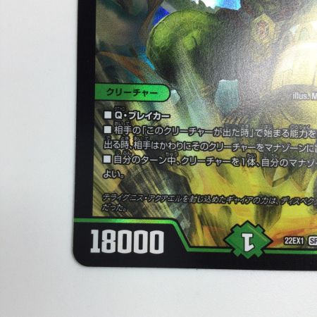   トレカ デュエルマスターズ 地封龍 ギャイア DM22EX115/130