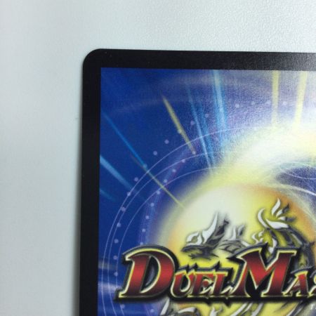   トレカ デュエルマスターズ 地封龍 ギャイア DM22EX115/130