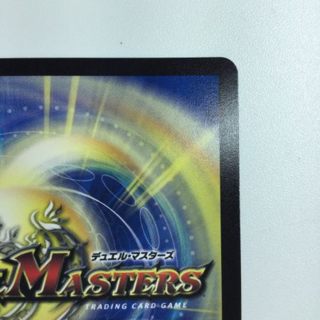   トレカ デュエルマスターズ 地封龍 ギャイア DM22EX115/130