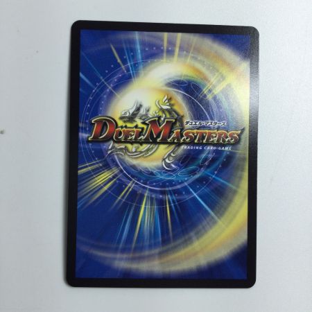   トレカ デュエルマスターズ 飛翔龍 5000VT DM24RP4TR1/TR9