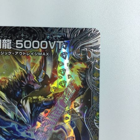   トレカ デュエルマスターズ 飛翔龍 5000VT DM24RP4TR1/TR9
