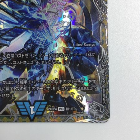   トレカ デュエルマスターズ 飛翔龍 5000VT DM24RP4TR1/TR9