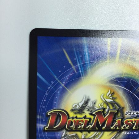   トレカ デュエルマスターズ 飛翔龍 5000VT DM24RP4TR1/TR9