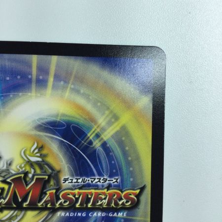   トレカ デュエルマスターズ 飛翔龍 5000VT DM24RP4TR1/TR9