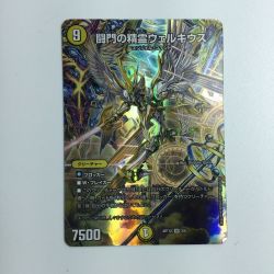 ζζ  トレカ デュエルマスターズ 闘門の精霊ウェルキウス DMART122/5 Bランク