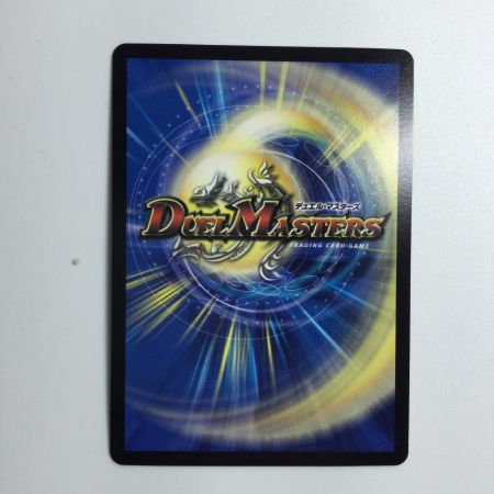   トレカ デュエルマスターズ ドラゴンズ・サイン DMP101/Y19
