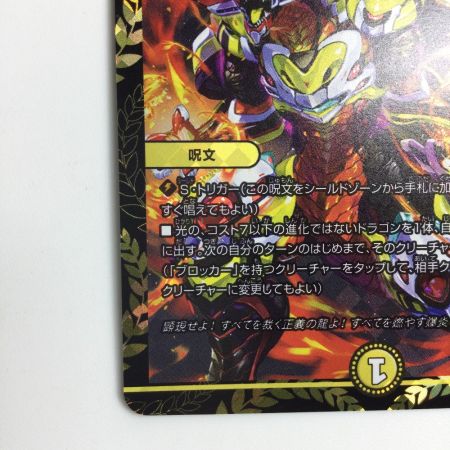   トレカ デュエルマスターズ ドラゴンズ・サイン DMP101/Y19