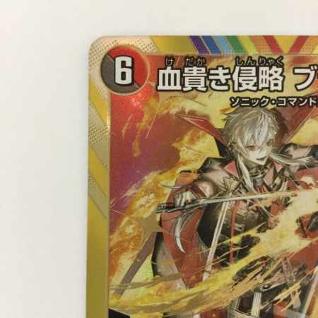   デュエルマスターズ  血貴き侵略ブラッドゾーン DM24EX4H8/H10 デュエマ にじさんじ 葛葉