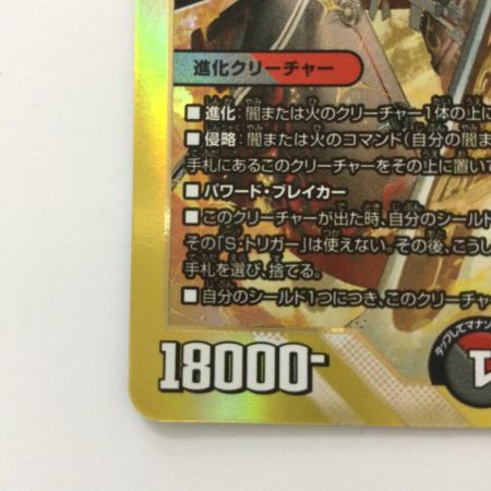   デュエルマスターズ  血貴き侵略ブラッドゾーン DM24EX4H8/H10 デュエマ にじさんじ 葛葉