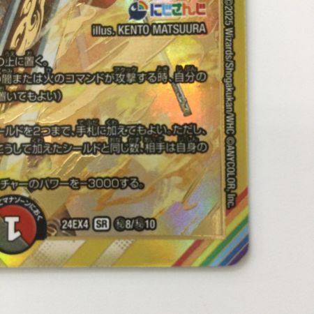   デュエルマスターズ  血貴き侵略ブラッドゾーン DM24EX4H8/H10 デュエマ にじさんじ 葛葉