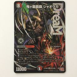 ζζ  デュエルマスターズ 鬼ヶ覇覇覇ジャオウガ DM24RP4DM1/DM1 デュエマ おにがハイパージャオウガ Bランク