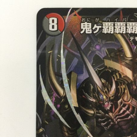   デュエルマスターズ 鬼ヶ覇覇覇ジャオウガ DM24RP4DM1/DM1 デュエマ おにがハイパージャオウガ
