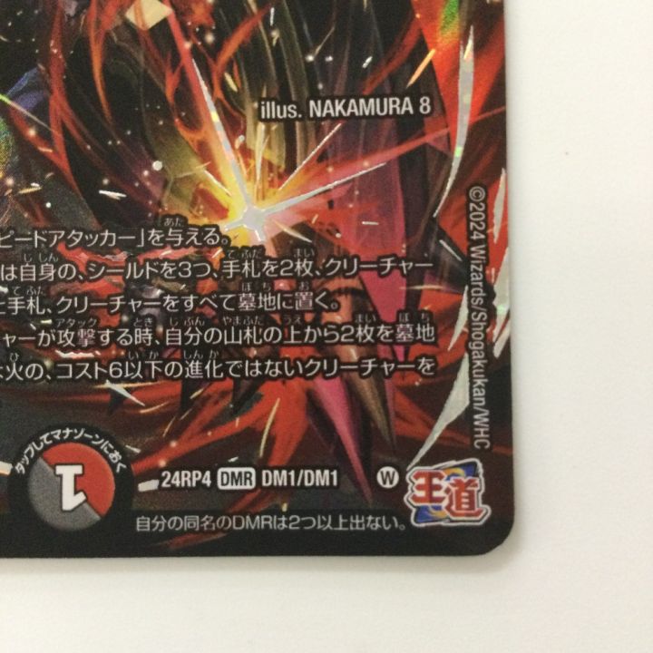 鬼ヶ覇覇覇 ジャオウガ [DM24RP4 DM1/DM1] デュエル・マスターズ 鬼ヶ覇覇覇 ジャオウガ DMR多色 24RP4 DM1