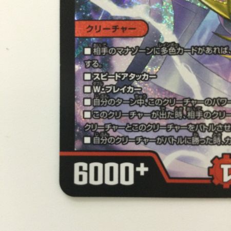   デュエルマスターズ 偽りの希望鬼丸「終斗」 DM23EX3S7/S10 デュエマ コードミラクルおにまるピリオド