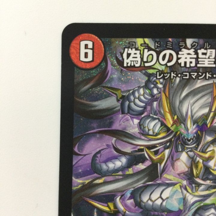 偽りの希望鬼丸「終斗」 偽りの希望鬼丸「終斗」 4枚 鬼丸終斗4枚 4枚組】