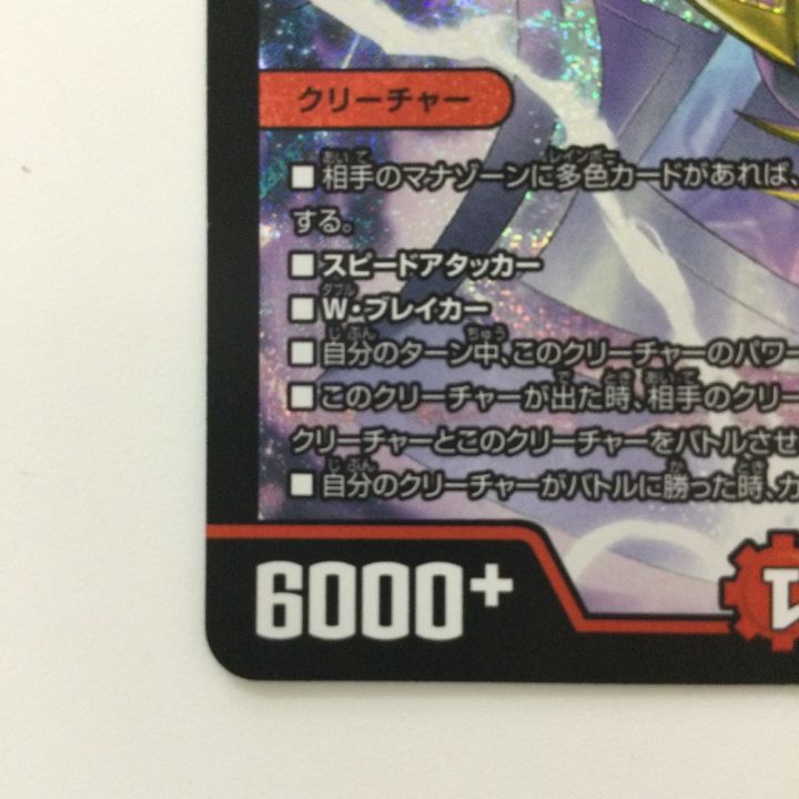 デュエルマスターズ 偽りの希望鬼丸「終斗」 DM23EX3S7/S10 デュエマ