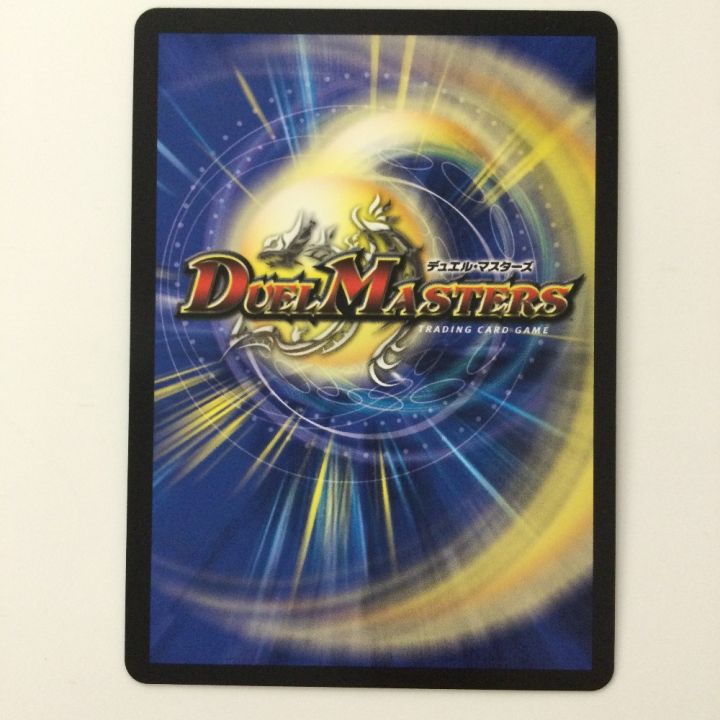 デュエルマスターズ 偽りの希望鬼丸「終斗」 DM23EX3S7/S10 デュエマ