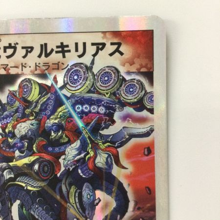   デュエルマスターズ 超竜ヴァルキリアス DMC3910/33 デュエマ SR