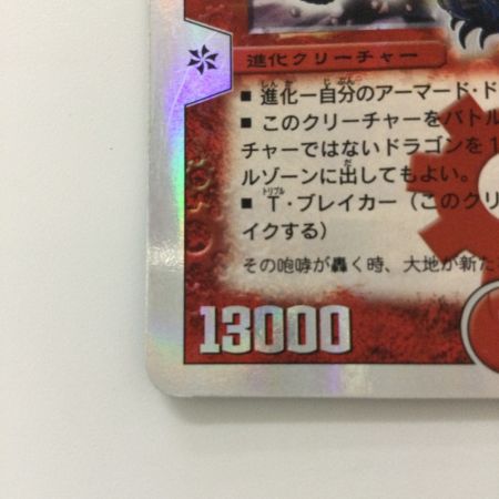   デュエルマスターズ 超竜ヴァルキリアス DMC3910/33 デュエマ SR