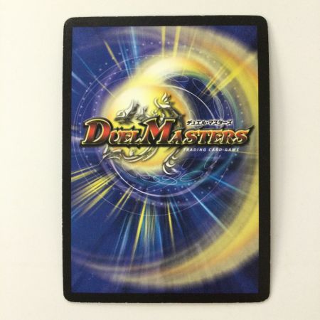   デュエルマスターズ 超竜ヴァルキリアス DMC3910/33 デュエマ SR