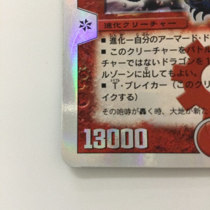 デュエルマスターズ 超竜ヴァルキリアス DMC3910/33 デュエマ SR