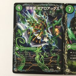 ζζ  デュエルマスターズ 邪帝斧ボアロアックス DMX1816A/50 デュエマ Cランク