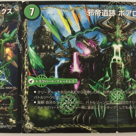   デュエルマスターズ 邪帝斧ボアロアックス DMX1816A/50 デュエマ