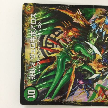 DMX18 16a/50 邪帝斧 ボアロアックス 初期 美品 DMX18 16a/50 邪帝斧 ボアロアックス 初期 美品 DMX18 16a/50 邪帝斧