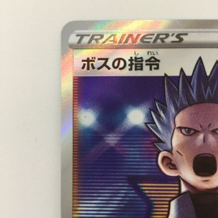   ポケモンカード ボスの指令 250/172/S12A/B SR ポケカ　アカギ