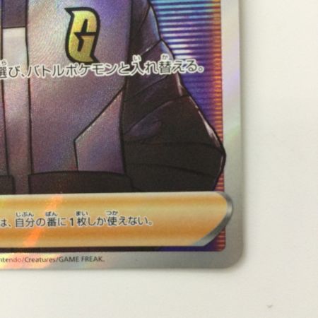   ポケモンカード ボスの指令 250/172/S12A/B SR ポケカ　アカギ