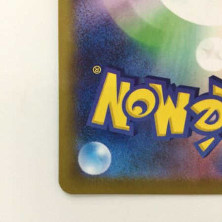   ポケモンカード カイ 083/067/S10P/B HR ポケカ