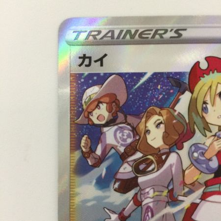   ポケモンカード カイ 236/172/S12A/B SAR ポケカ