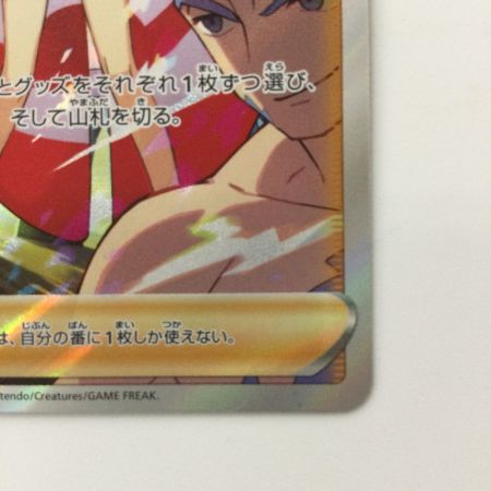   ポケモンカード カイ 236/172/S12A/B SAR ポケカ