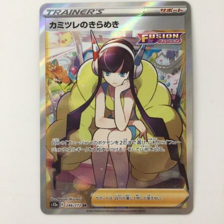   ポケモンカード カミツレのきらめき 246/172/S12A/B SR ポケカ