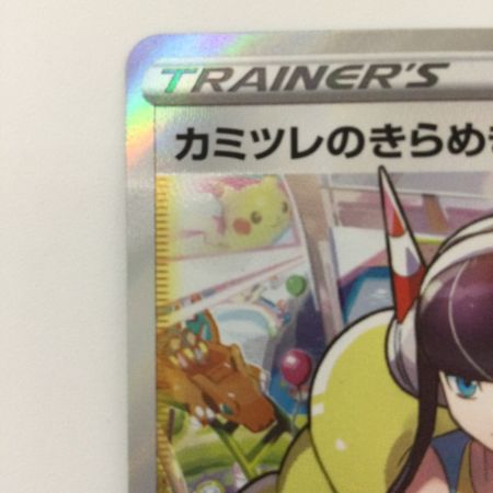   ポケモンカード カミツレのきらめき 246/172/S12A/B SR ポケカ