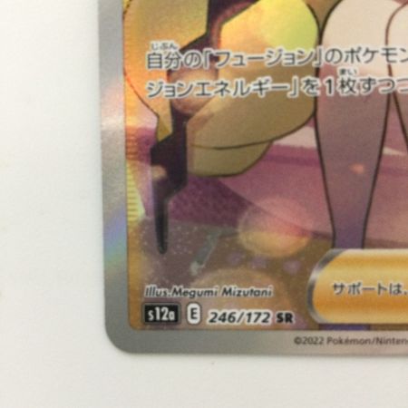   ポケモンカード カミツレのきらめき 246/172/S12A/B SR ポケカ