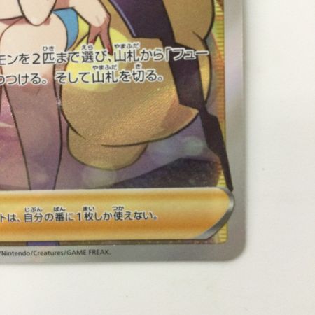   ポケモンカード カミツレのきらめき 246/172/S12A/B SR ポケカ