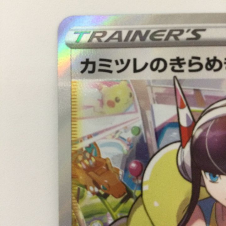 ポケモンカード カミツレのきらめき 246/172/S12A/B SR ポケカ - 中古