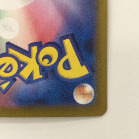   ポケモンカード プレシャスキャリー 015/022/SVLN/B ACE ポケカ