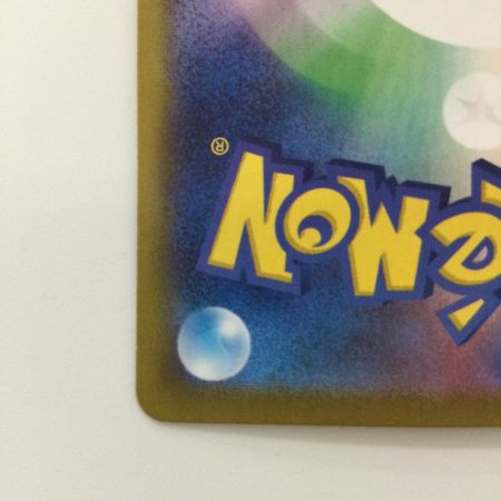   ポケモンカード プレシャスキャリー 015/022/SVLN/B ACE ポケカ