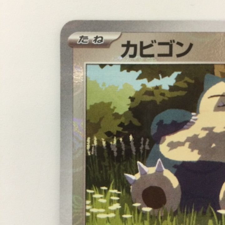 カビゴン マスターボールミラー PSA10 カビゴン マスターボールミラー