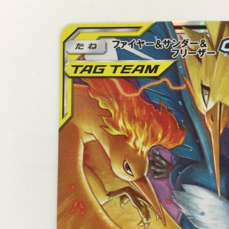  ポケモンカード ファイアー＆サンダー＆フリーザーGX 102/173/SM12A/B RR ポケカ