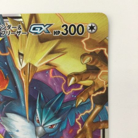   ポケモンカード ファイアー＆サンダー＆フリーザーGX 102/173/SM12A/B RR ポケカ