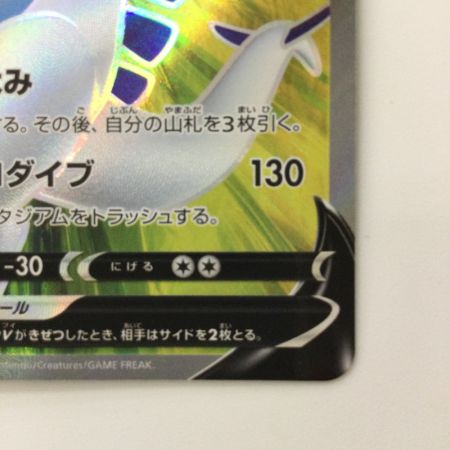   ポケモンカード ルギアV 109/098/S12/B SR ポケカ