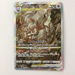 ζζ  ポケモンカード ヒスイゾロアークVSTAR 234/172/S12A/B SAR ポケカ Bランク