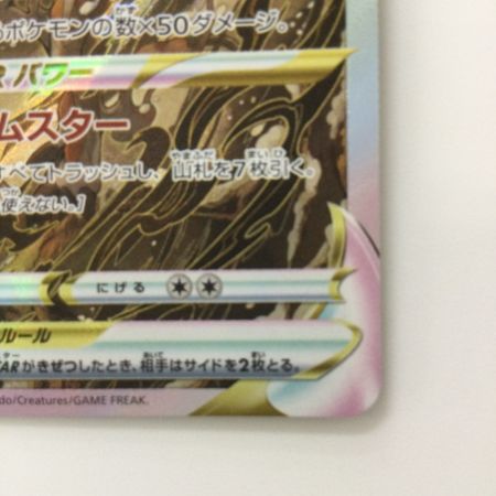   ポケモンカード ヒスイゾロアークVSTAR 234/172/S12A/B SAR ポケカ