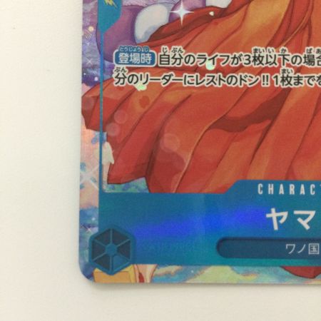   ワンピース パラレル）ヤマト OP13-054 ワンピースカードゲーム