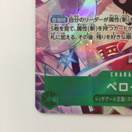   ワンピース パラレル）ペローナ OP12-034 SR ワンピースカードゲーム
